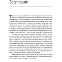 Альпина Диджитал. 5S для офиса. Библиотека Сбербанка (Фабрицио Т., Тэппинг Д.) Image #8