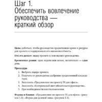 Альпина Диджитал. 5S для офиса. Библиотека Сбербанка (Фабрицио Т., Тэппинг Д.) Image #25