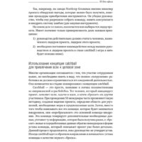 Альпина Диджитал. 5S для офиса. Библиотека Сбербанка (Фабрицио Т., Тэппинг Д.) Image #29