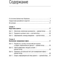 Альпина Диджитал. 5S для офиса. Библиотека Сбербанка (Фабрицио Т., Тэппинг Д.) Image #2