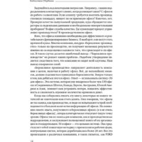 Альпина Диджитал. 5S для офиса. Библиотека Сбербанка (Фабрицио Т., Тэппинг Д.) Image #9