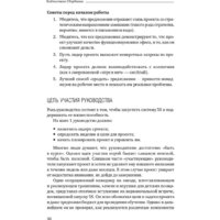 Альпина Диджитал. 5S для офиса. Библиотека Сбербанка (Фабрицио Т., Тэппинг Д.) Image #26