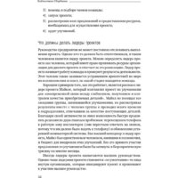 Альпина Диджитал. 5S для офиса. Библиотека Сбербанка (Фабрицио Т., Тэппинг Д.) Image #28