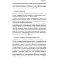 Альпина Диджитал. 5S для офиса. Библиотека Сбербанка (Фабрицио Т., Тэппинг Д.) Image #16