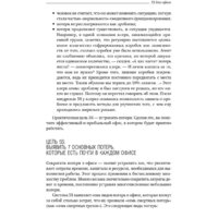 Альпина Диджитал. 5S для офиса. Библиотека Сбербанка (Фабрицио Т., Тэппинг Д.) Image #14