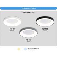 Ambrella light Orbital FZ1401 WH (белый) Image #9