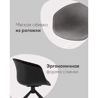 Stool Group LIBRA SL-7040ZB (рогожка черный/черный) Image #2