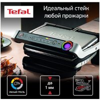 Tefal GC712D34 Image #3