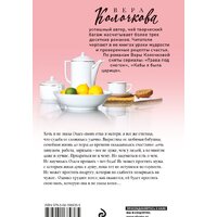 Эксмо. Дети Афродиты (Колочкова В.) Image #7