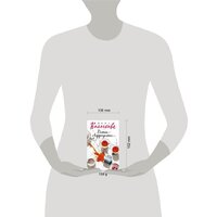 Эксмо. Дети Афродиты (Колочкова В.) Image #9