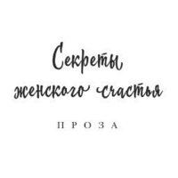 Эксмо. Дети Афродиты (Колочкова В.) Image #2