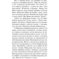 Эксмо. Дети Афродиты (Колочкова В.) Image #6