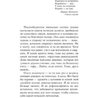 Эксмо. Дети Афродиты (Колочкова В.) Image #5