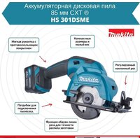 Makita HS301DSME (с 2-мя АКБ 4 Ah, кейс) Image #7