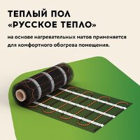 Русское тепло РТ-1600-10.00 2285219 Image #3