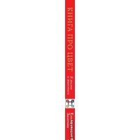 Эксмо. Книга про цвет. В жизни и живописи (Залегина Елизавета Владимировна) Image #3