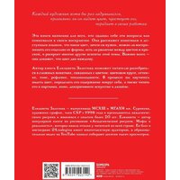 Эксмо. Книга про цвет. В жизни и живописи (Залегина Елизавета Владимировна) Image #2