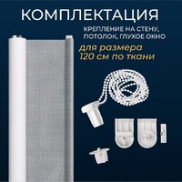 Franc Gardiner Blackout Dublin 120x175 6533520 (серый) Image #8