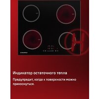 MAUNFELD AVI594FBK Image #19