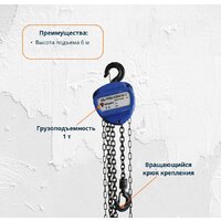 Shtapler HS-C 1т 6м Image #9