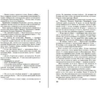 Эксмо. Детектив в отпуске. Готическая коллекция (Степанова Т.) Image #6