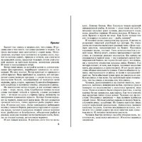 Эксмо. Детектив в отпуске. Готическая коллекция (Степанова Т.) Image #4