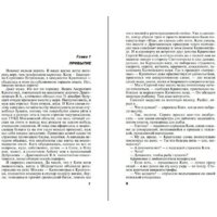 Эксмо. Детектив в отпуске. Готическая коллекция (Степанова Т.) Image #5