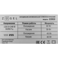 ZUGEL ZCR33 (синий) Image #12