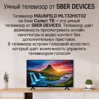 MAUNFELD MLT32HST02 Image #11