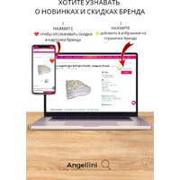 Angellini Дуэт 8с022дб (200x220, звездный/белый) Image #5