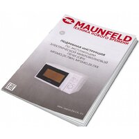 MAUNFELD MFSMO.20.7TWH Image #6