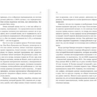 АСТ. Доказательная психосоматика: факты и научный подход (Кармацкий Т.) Image #8