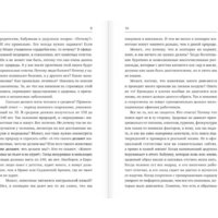 АСТ. Доказательная психосоматика: факты и научный подход (Кармацкий Т.) Image #7