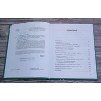 АСТ. Доказательная психосоматика: факты и научный подход (Кармацкий Т.) Image #3