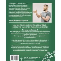 АСТ. Доказательная психосоматика: факты и научный подход (Кармацкий Т.) Image #9