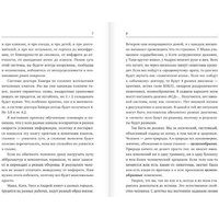 АСТ. Доказательная психосоматика: факты и научный подход (Кармацкий Т.) Image #6