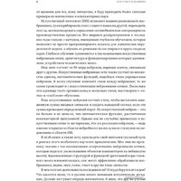 Альпина Диджитал. Как учится машина. Революция в области нейронных сетей (Лекун Я.) Image #4