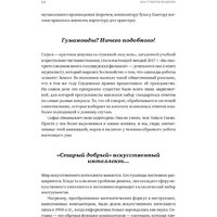 Альпина Диджитал. Как учится машина. Революция в области нейронных сетей (Лекун Я.) Image #10