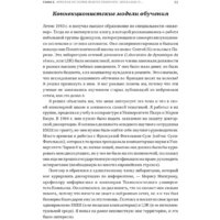 Альпина Диджитал. Как учится машина. Революция в области нейронных сетей (Лекун Я.) Image #30