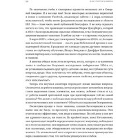 Альпина Диджитал. Как учится машина. Революция в области нейронных сетей (Лекун Я.) Image #6