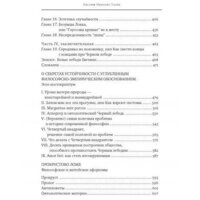 КоЛибри. Черный лебедь. Под знаком непредсказуемости (Талеб Н.) Image #3