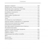 КоЛибри. Черный лебедь. Под знаком непредсказуемости (Талеб Н.) Image #4