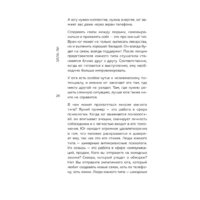 Бомбора. Женщина нового времени. Как обрести внутреннюю силу и повысить свой уровень жизни (Элла Ли) Image #27