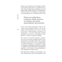 Бомбора. Женщина нового времени. Как обрести внутреннюю силу и повысить свой уровень жизни (Элла Ли) Image #21