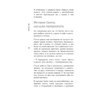Бомбора. Женщина нового времени. Как обрести внутреннюю силу и повысить свой уровень жизни (Элла Ли) Image #11