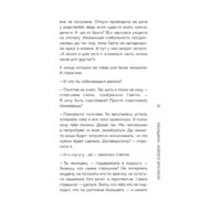 Бомбора. Женщина нового времени. Как обрести внутреннюю силу и повысить свой уровень жизни (Элла Ли) Image #12