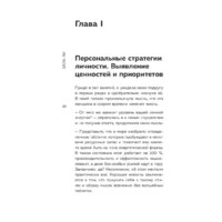 Бомбора. Женщина нового времени. Как обрести внутреннюю силу и повысить свой уровень жизни (Элла Ли) Image #15