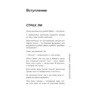 Бомбора. Женщина нового времени. Как обрести внутреннюю силу и повысить свой уровень жизни (Элла Ли) Image #8