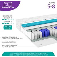 Фабрика сна S-8 90x200 Image #2