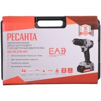 Ресанта ДА-20-2ЛК-БП (с 2-мя АКБ, кейс) Image #11